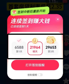 抖音极速版爆金币了啊，速归！
