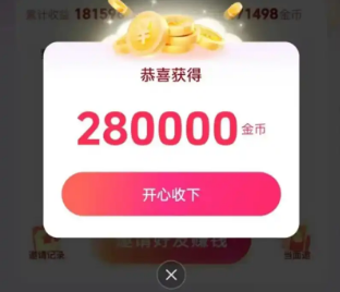 抖音极速版如何稳定提高金币收益