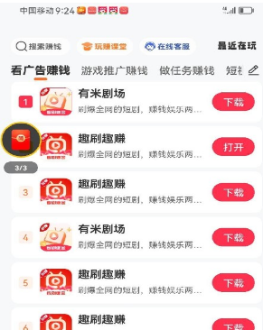 零撸项目，看广告赚零花怎么少得了玩赚助手【首码发布】