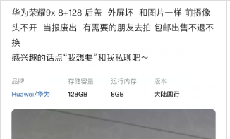 新到的手机荣耀9X，今天开始养机，怎么养讯，怎么养游戏和交友广，一起努力见证奇迹，第一天