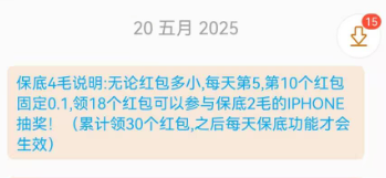 惊喜红包，零投入，小白赚零花必备软件【首码发布】