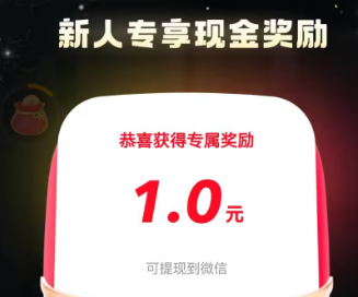 免费看短剧还给钱，注册登录就可以领1元，这款短剧真给力【首码发布】