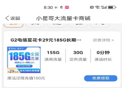 便宜月租流量卡怎么办理？自己推广办理一单100多佣金【首码推荐】