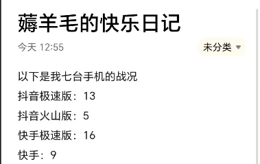 薅羊毛日记每天一分享，附带明细2025.6.5