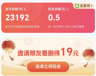 河马剧场免费看短剧还可以赚零花钱【首码推荐】
