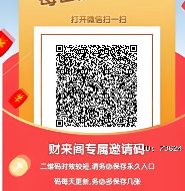微信阅读赚钱项目，不用养机，新平台‘财来阁’单机轻松撸5元以上【首码推荐】