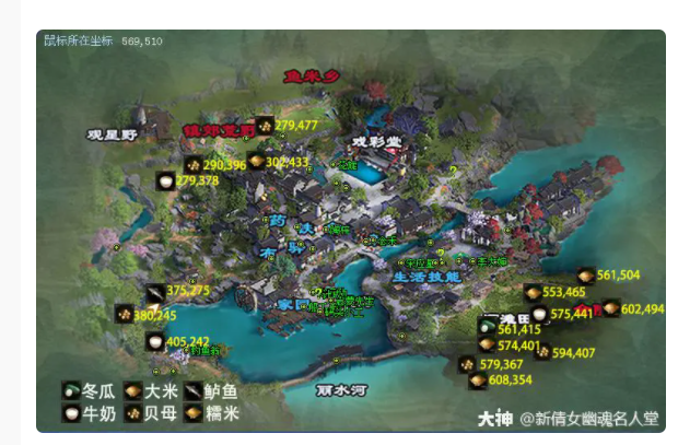 新倩女幽魂电脑版野外采集牛奶地点