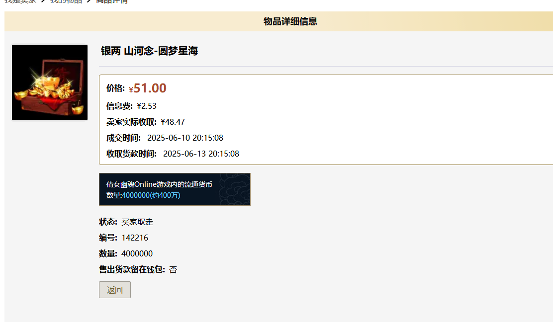 新倩女幽魂搬砖可以赚钱吗？小编来为你解答