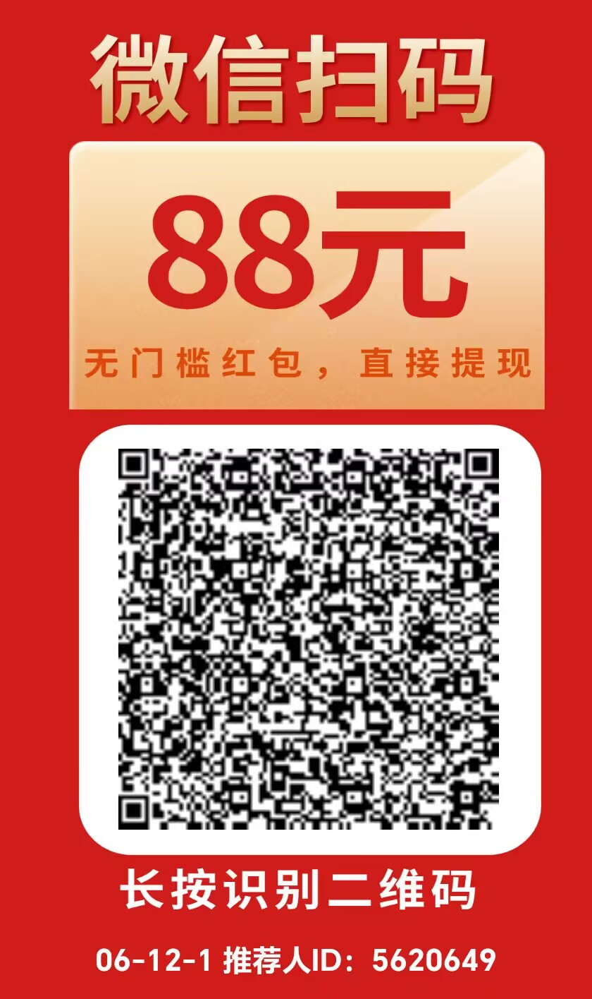 阅读文章赚钱，微信内阅读文章就可以赚钱，新手小白都可以做【首码推荐】