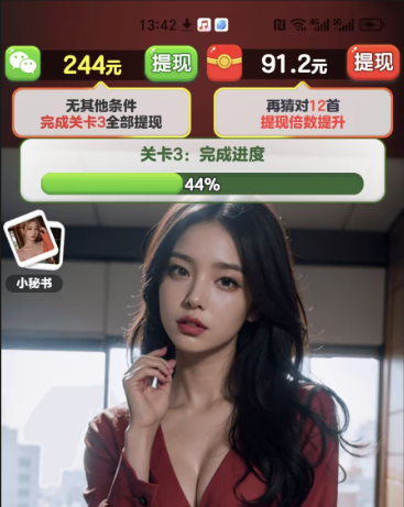 满电欢歌可以赚钱吗？听歌猜歌如何赚钱？