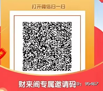 微信阅读赚钱项目，不用养机，新平台‘财来阁’单机轻松撸5元以上【首码推荐】