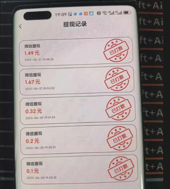 你唱我猜这个软件赚钱是真的吗？真的可以赚到钱么