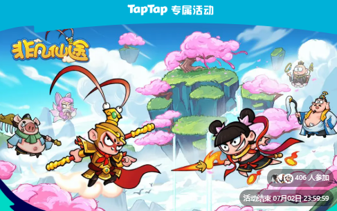 2025最新兑换码《非凡仙途》有哪些？
