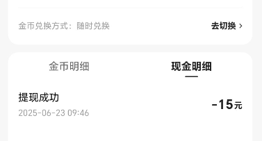 每天都可以赚2-3元的软件有哪些？