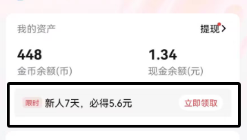 番茄畅听音乐版真的可以赚钱吗？不妨看这篇文章【首码推荐】