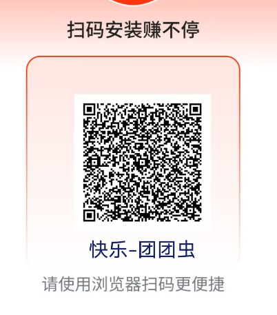 快乐团团虫看广告产品单机5+以上【首码推荐】