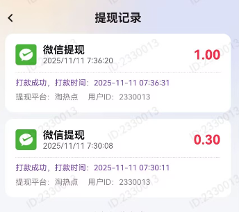 淘热点的新手入门之旅