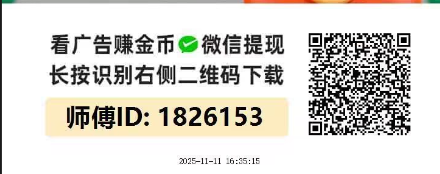 百赚联盟四广都有的广告联盟小极品【首码推荐】