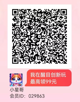 零撸看广告,短剧产品醒目创新玩【首码推荐】