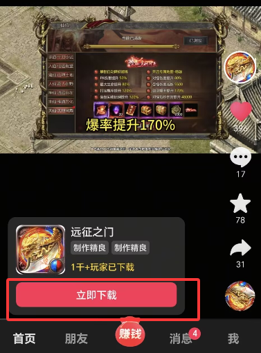 抖音快手投流广告小游戏养机教程,打广告联盟小游戏如何养机