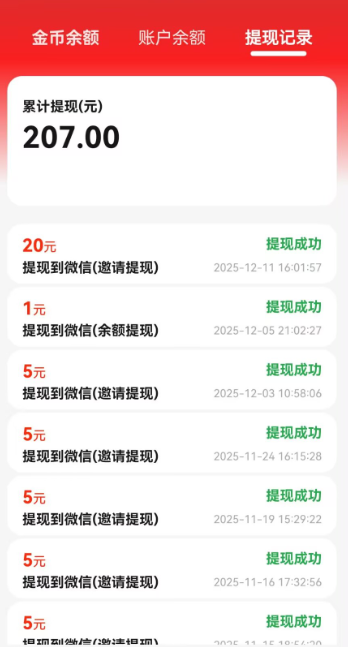 广告联盟看广告撸零花,橙豌豆确实是一个很值得长期体验的一款产品