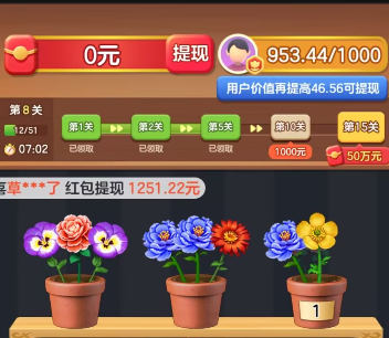 花朵小院能赚钱吗？矩阵玩更赚！