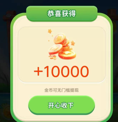 答题赢不停，撸广新游戏【首码推荐】