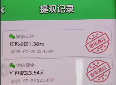 荣华富贵真能赚，近期有大水，抖音投流的产品，单机随便打5元以上