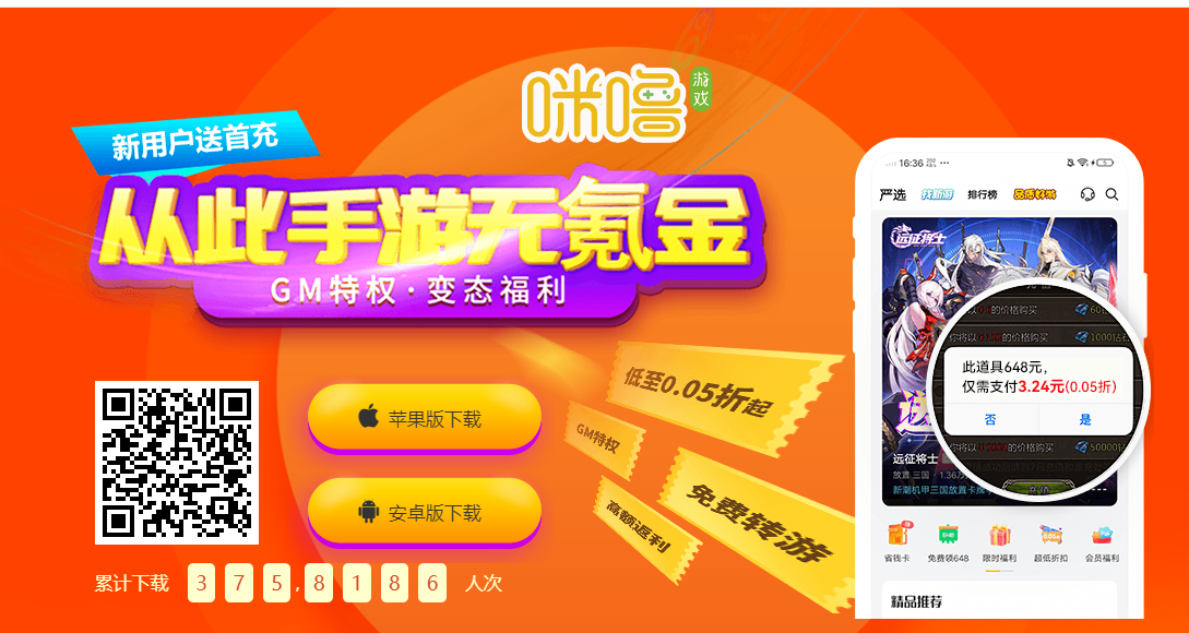 咪噜游戏平台游戏性价比如何？