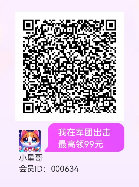 9.23最新出的短剧类看广告产品，军团出击【首码推荐】