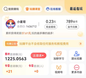 谁说玩赚部落不行了的？我今天还提了37【首码推荐】