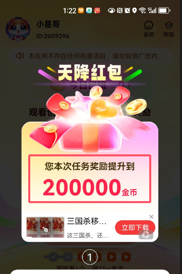 豌豆派家族，看短剧广告新地标，最新上的红豌豆单次最高可开40W金币【首码推荐】