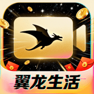 翼龙生活，短剧系列产品，新上广告新品【首码推荐】