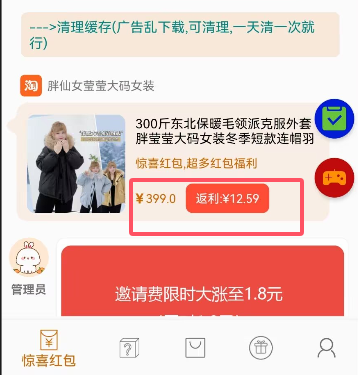 惊喜红包，不得不说是一个很稳定的广告产品【首码推荐】