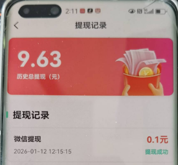 橘子剧场赚钱是真的吗?看广告到底是不是真的可以赚米?怎么玩去哪里下载？