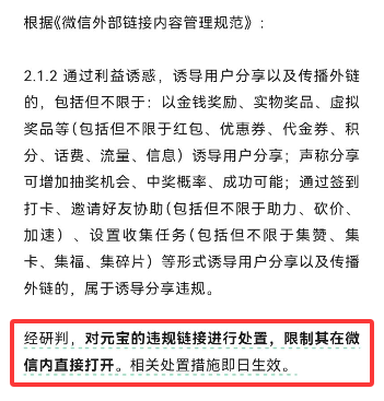 元宝春节赚钱玩法，元宝陪你过大年