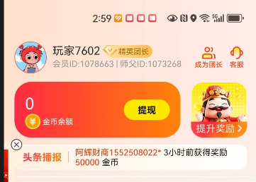 仟玩短视频下载,仟玩短视频看广告靠谱吗?【首码】