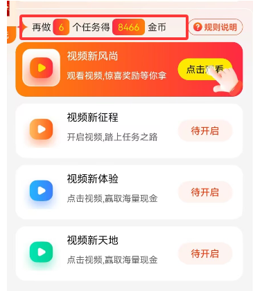 惊呆!有人靠看广告一天怒赚400块?深度拆解“4万金币”终极玩法,那个神秘的“提升键”到底藏着啥秘密?