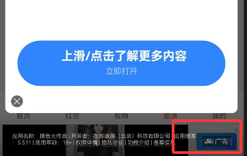 大智界短剧看广告听说有人单机一天打了50+【首码推荐】