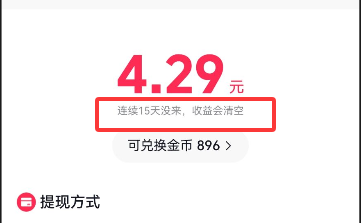 抖音极速版日赚20+保姆级教程