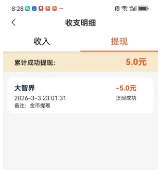 注意,大智界补贴方案调整了