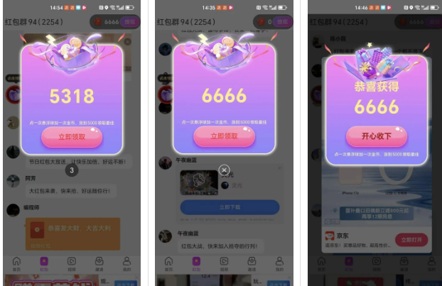 北天星月，名字很古怪但是也是一个很不错的撸广短剧平台，