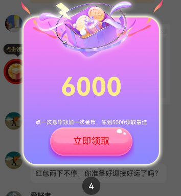 军团出击：小步快跑，日赚10+的看广告玩法详解