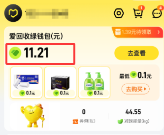 爱回收有没有搞头?这个拉新应该还不错,想尝试的可以去深度研究一下【首码推荐】