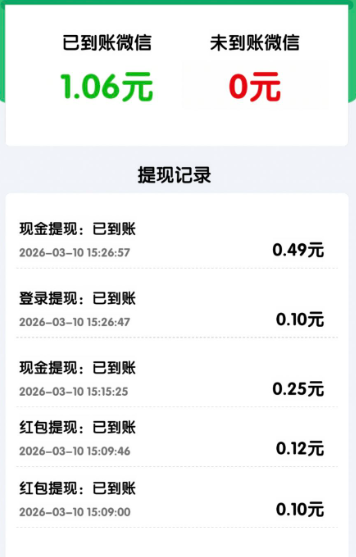 福运来财能赚钱吗？再哪里下载