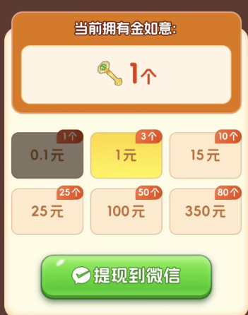 金禧福至是真的可以赚吗？可以赚多少？