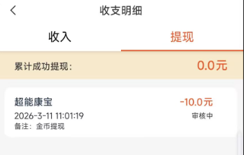 超能康宝短剧看广告，能暴击66.66，单机可以看到100+【首码推荐】