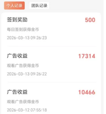 一个广告一块多，很小众的看广短剧，没有几个人知道的【首码推荐】