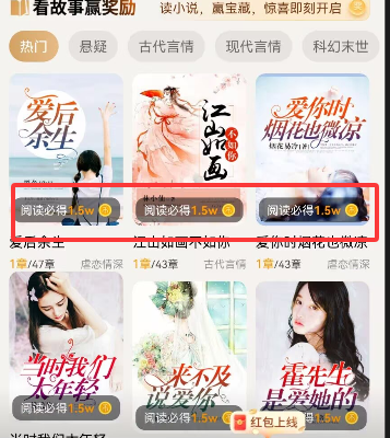 小金牛故事，看小说赚金币，每轮任务必得1.5元，这个很能打【首码推荐】