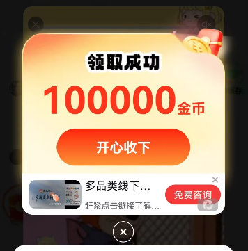 锦鲤夺宝又有水了,5毛一个广告,真是给力